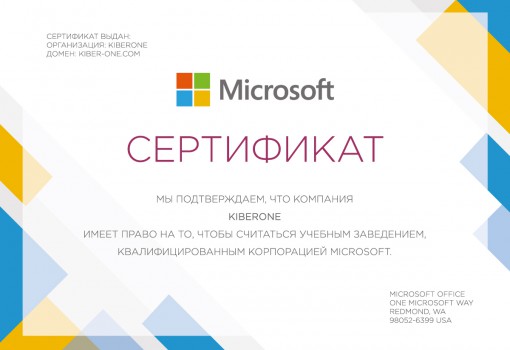 Microsoft - Школа программирования для детей, компьютерные курсы для школьников, начинающих и подростков - KIBERone г. Березники