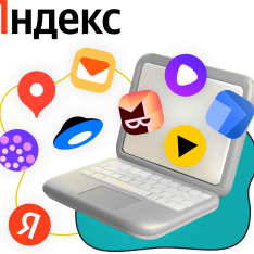 Яндекс сервисы - КИБЕРшкола программирования для детей, компьютерные курсы для школьников, начинающих и подростков - KIBERone г. Березники