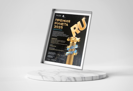 Премии Рунета 2025 - КИБЕРшкола программирования для детей, компьютерные курсы для школьников, начинающих и подростков - KIBERone г. Березники