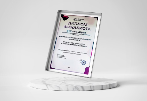 ММСО Премия года - КИБЕРшкола программирования для детей, компьютерные курсы для школьников, начинающих и подростков - KIBERone г. Березники