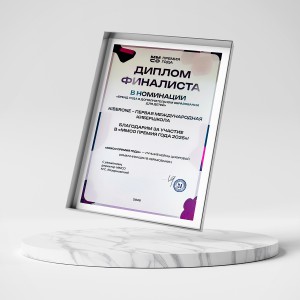 KIBERone – финалист главной образовательной премии страны «ММСО Премия года»!  - КИБЕРшкола программирования для детей, компьютерные курсы для школьников, начинающих и подростков - KIBERone г. Березники